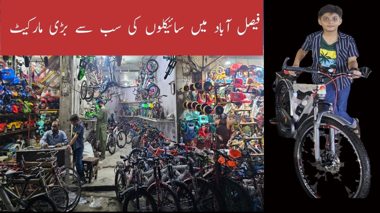 Fasialabad ke sab say Bari Cycle Market