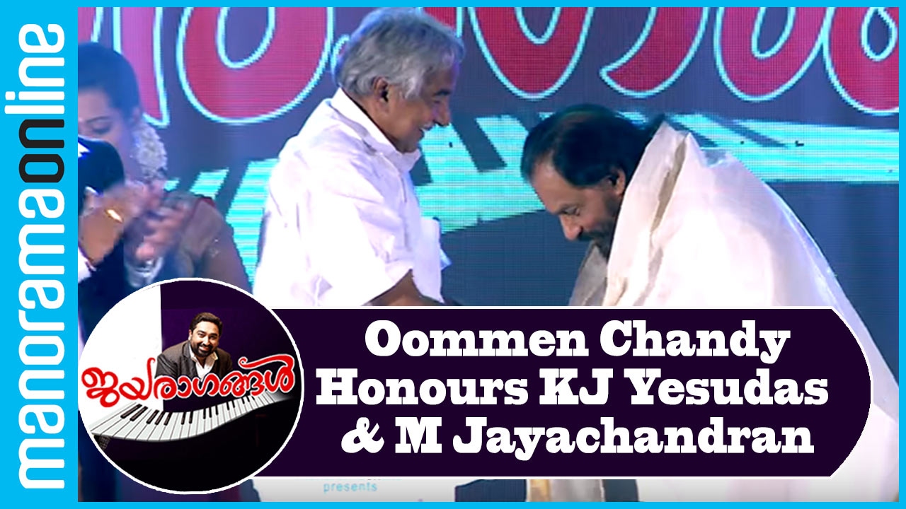 Oommen Chandy honours M Jayachandran, K. J Yesudas | Jayaragangal | Manorama Online