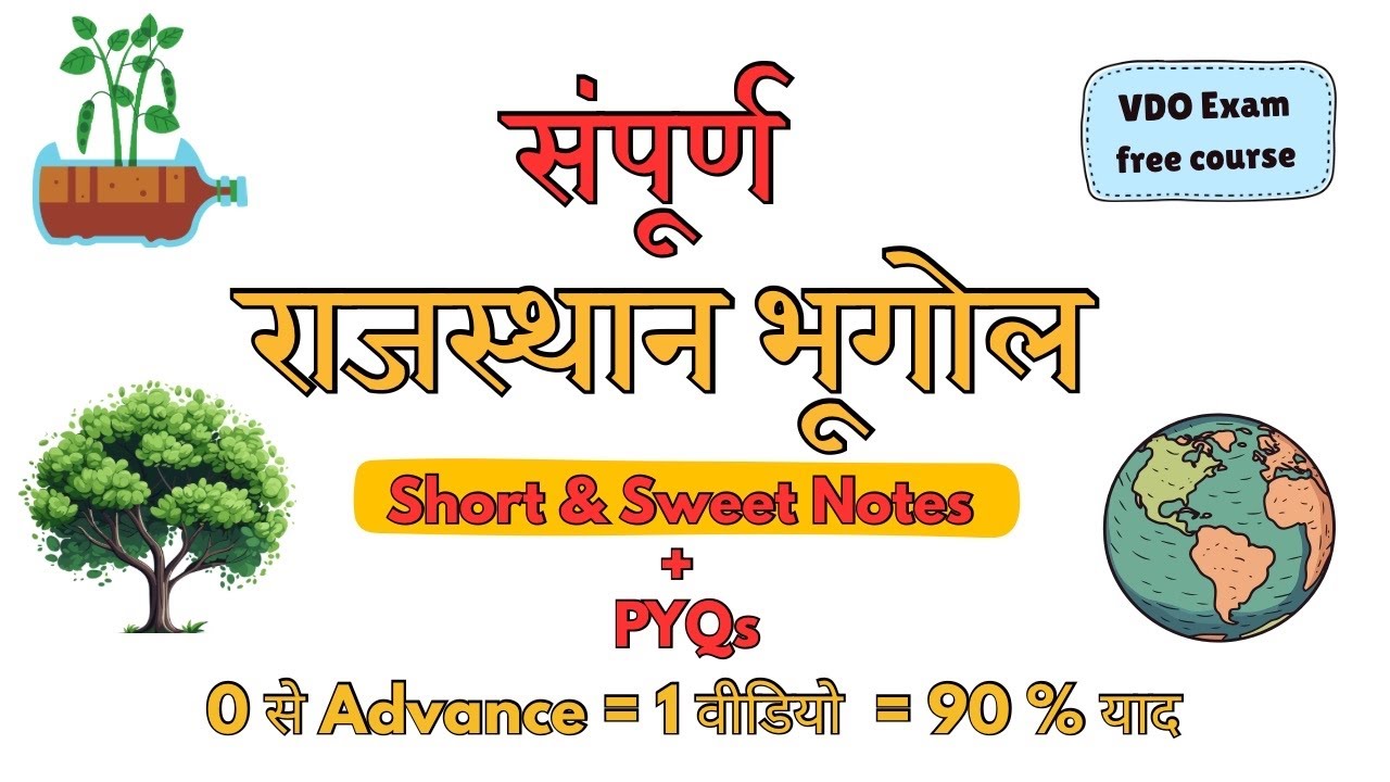 🔥 सम्पूर्ण राजस्थान भूगोल | One Short Video में पूरा राजस्थान भूगोल |all Exam Special |🔥