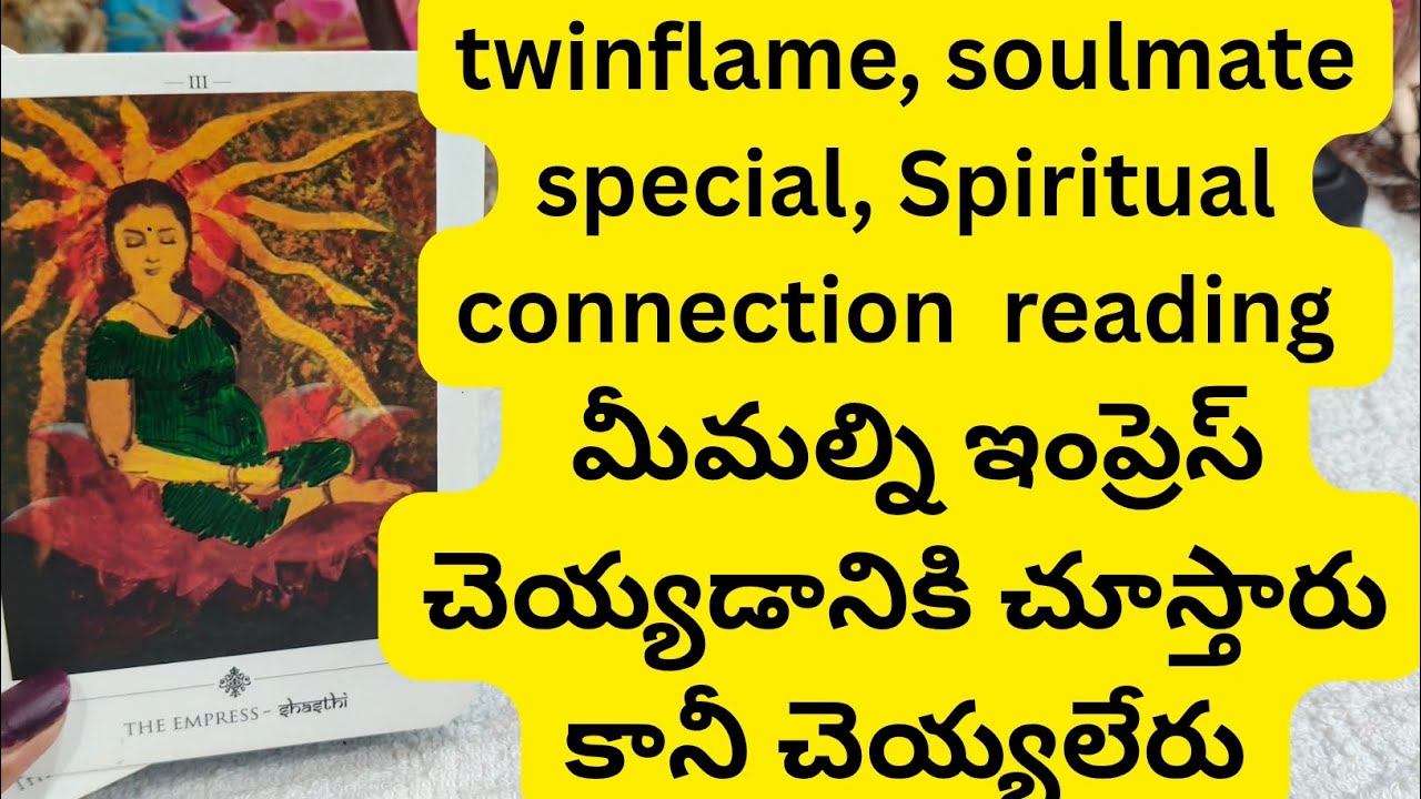 మీమల్ని ఇంప్రెస్ చెయ్యడానికి చూస్తారు కానీ చెయ్యలేరు 😆💯6300509679