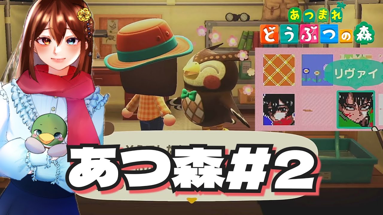 【あつまれどうぶつの森】#2