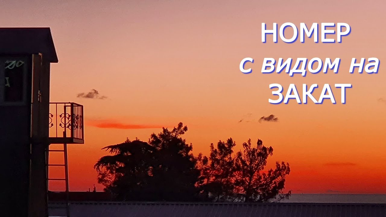 Выбираю жильё на зимовку-2026. Здесь не до скуки - Лазаревские будни и праздники