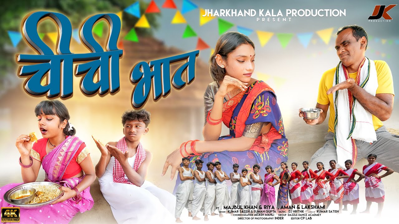 Chichi Bhat / New Nagpuri Video 2025 / Majbul khan & Aman / Singer - Kumar Satish & Suman Gupta 2025