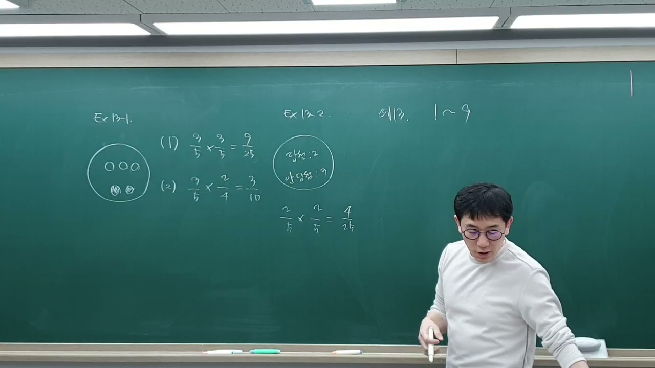 개념한통. 경우의수, 확률(3)