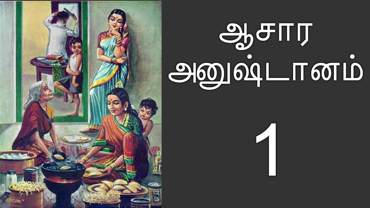 Periyava Kuralaaga Ganesa Sarma - Part 0017 - 2020-04-27 - Aachaara Anushtaanam - Part 1