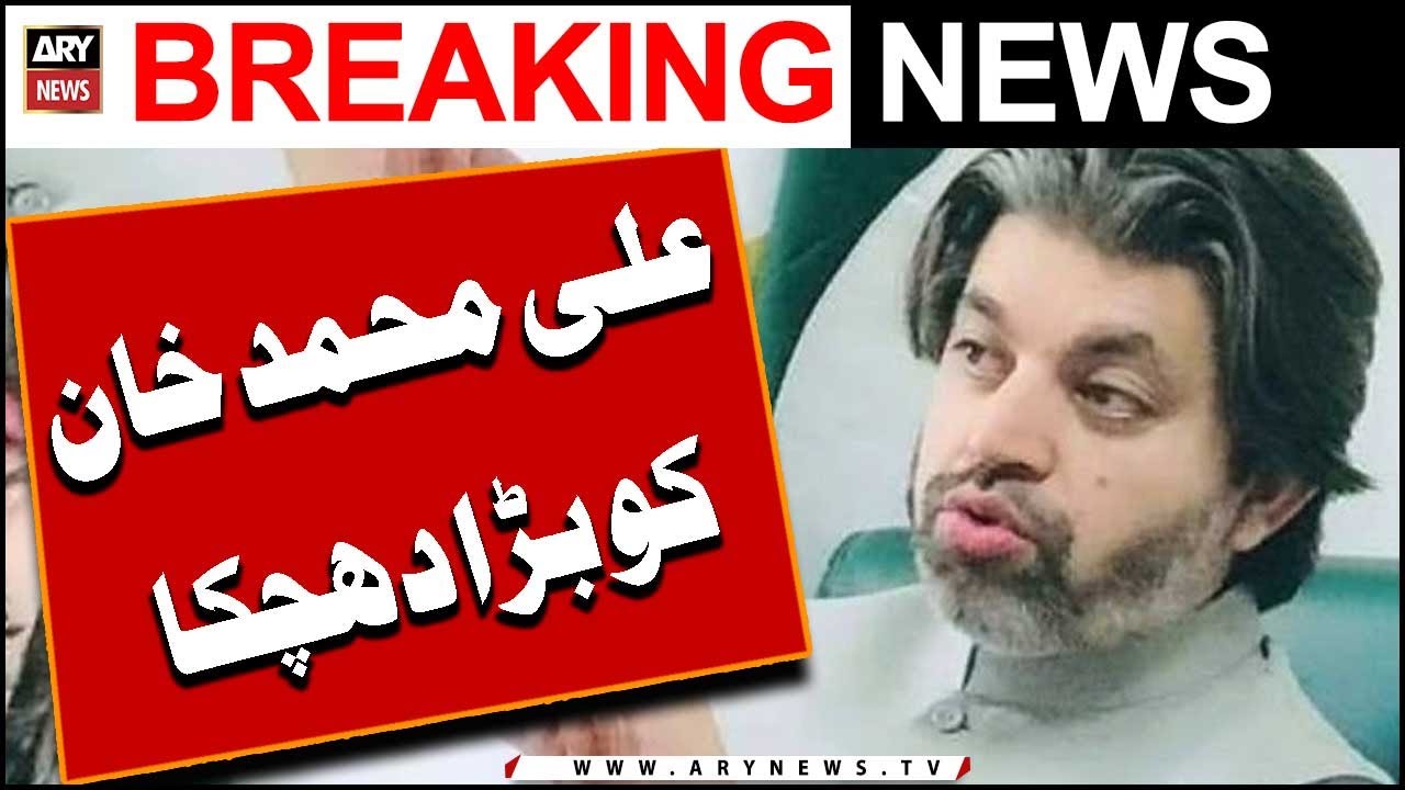 Big Blow to Ali Muhammad Khan | 𝐄𝐥𝐞𝐜𝐭𝐢𝐨𝐧𝐬 𝟐𝟎𝟐𝟒 | Breaking News