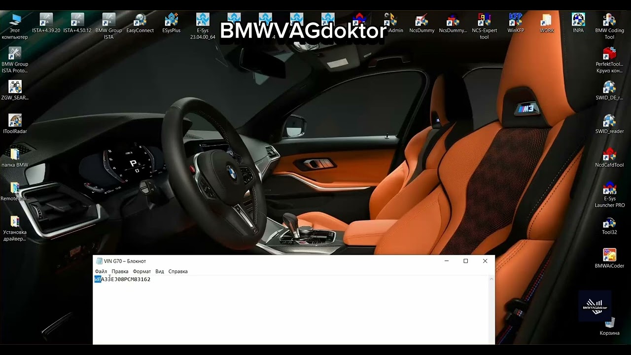 Демонстрирую функционалы BMW ISTA+4.53.20 версия, без машины.