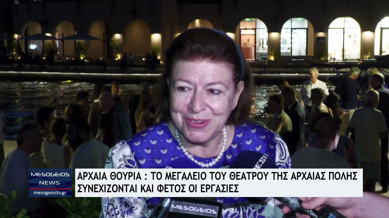 Αρχαία Θουρία: Το μεγαλείο του θεάτρου της Αρχαίας πόλης - Συνεχίζουν και φέτος οι εργασίες