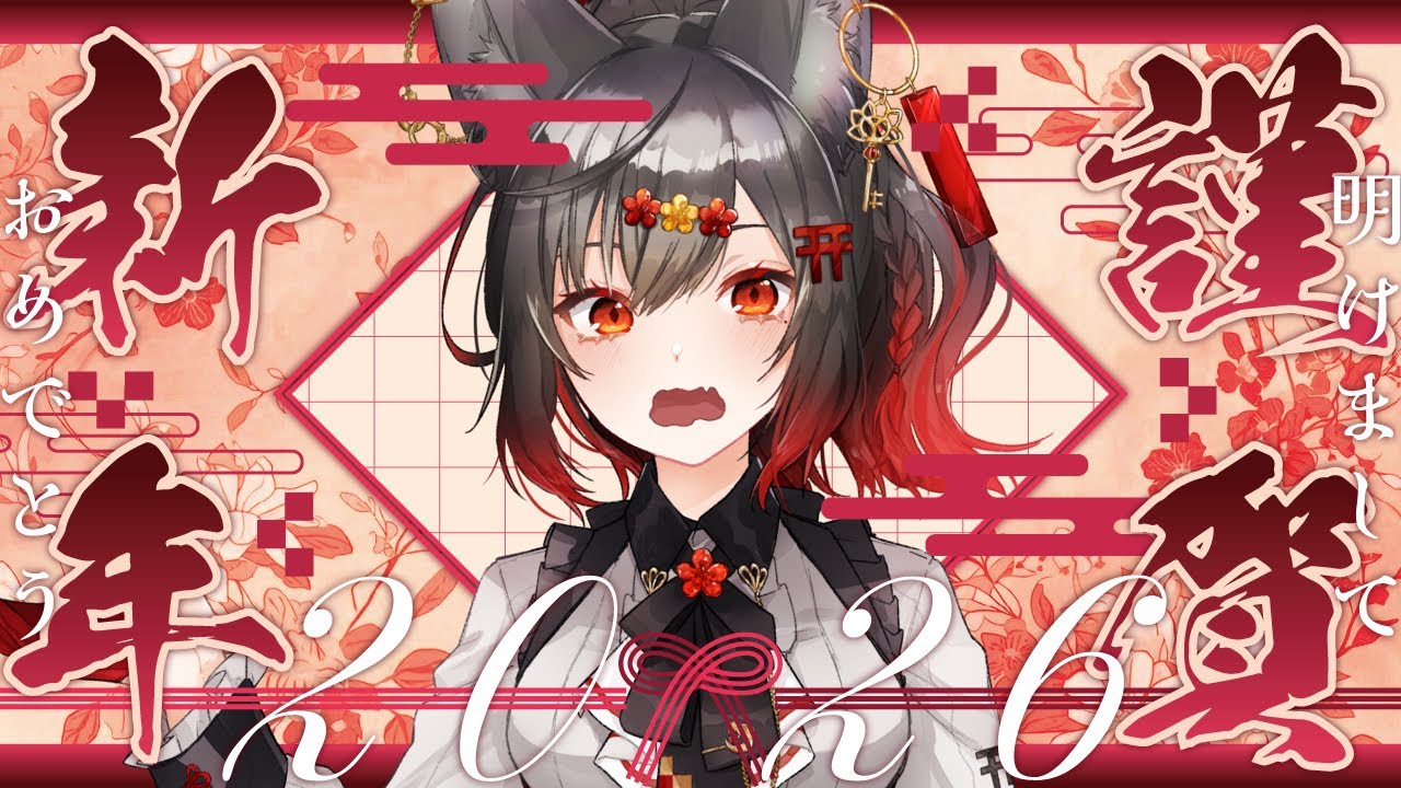 【新年初配信】今年の目標を決める雑談配信【VTuber】