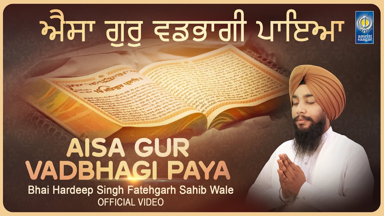 Aisa Gur Vadbhagi Paya - Bhai Hardeep Singh Fatehgarh Sahib - Gurbani Shabad Kirtan - Amritt Saagar