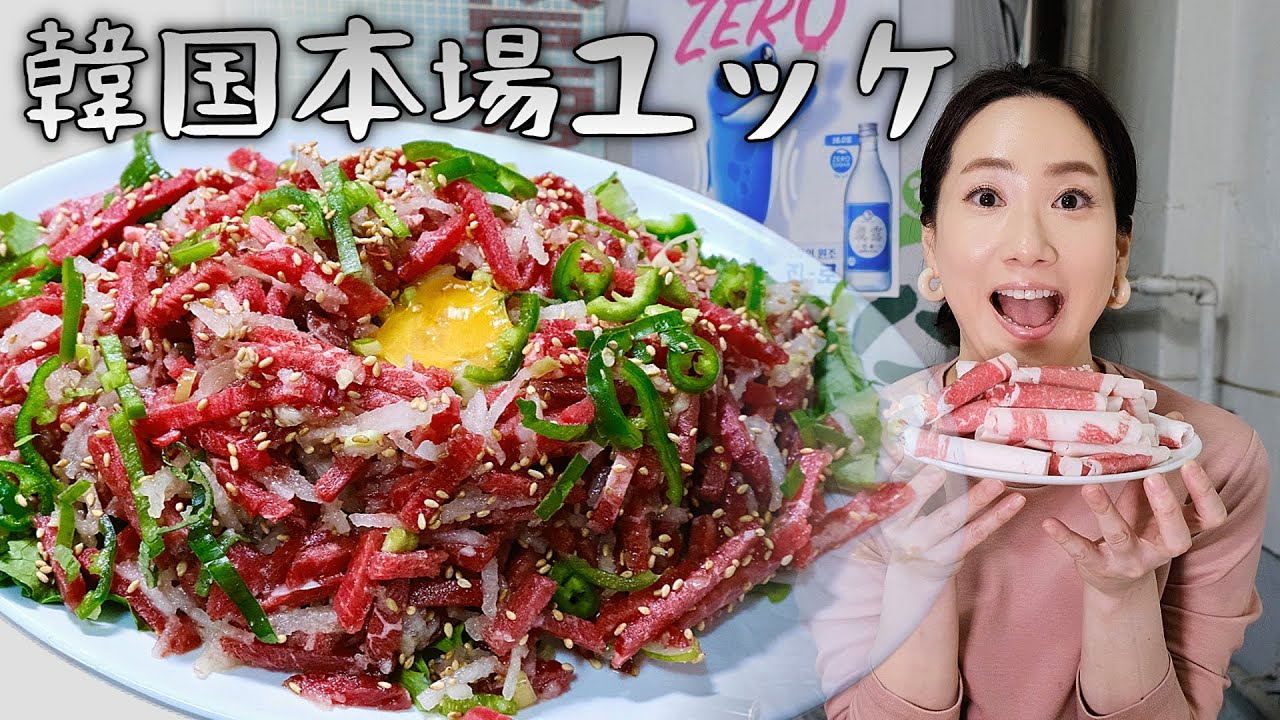 💥ユッケ！日本人は広蔵市場！でも韓国人は道の向こう側で食べます！韓国最高ユッケ＋牛あばら焼肉 // 韓国グルメ旅行 モッパン 韓国人ヨンヘ