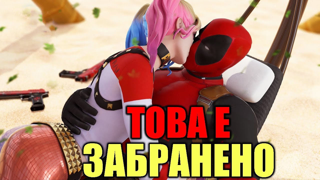 ТОП 7 ЗАБРАНЕНИ FORTNITE НЕЩА! (Банват)
