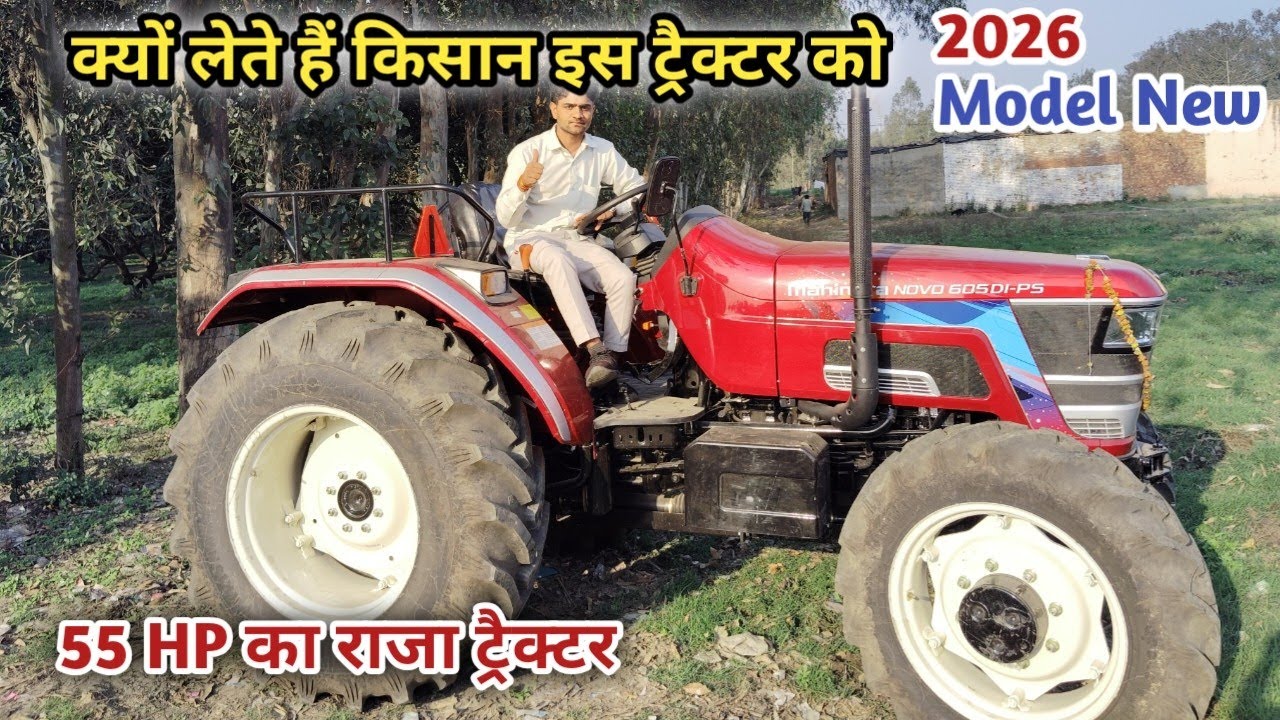 क्यों हर किसान ले रहा है ये 55 HP का राजा ट्रैक्टर? 😲 | 2026 New Model