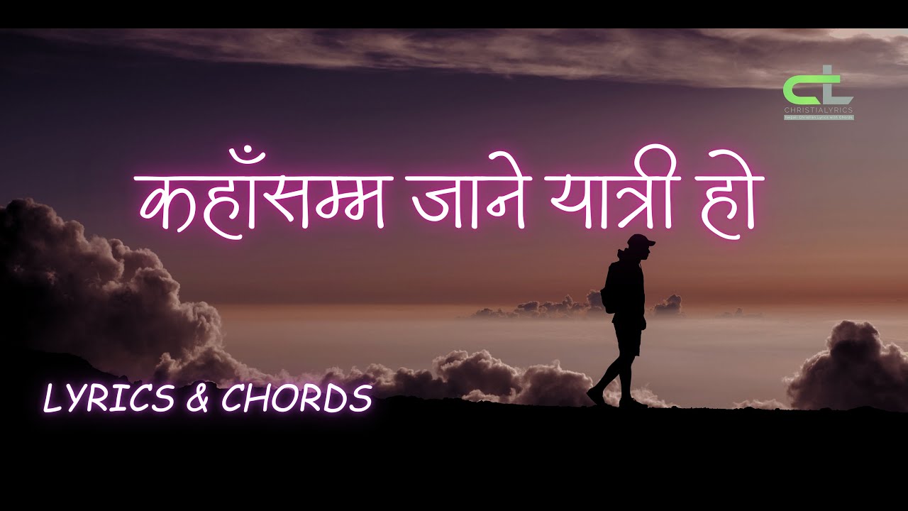 कहाँसम्म जाने यात्री हो/Kahasamma jane yatri ho || Lyrics & Chords ||
