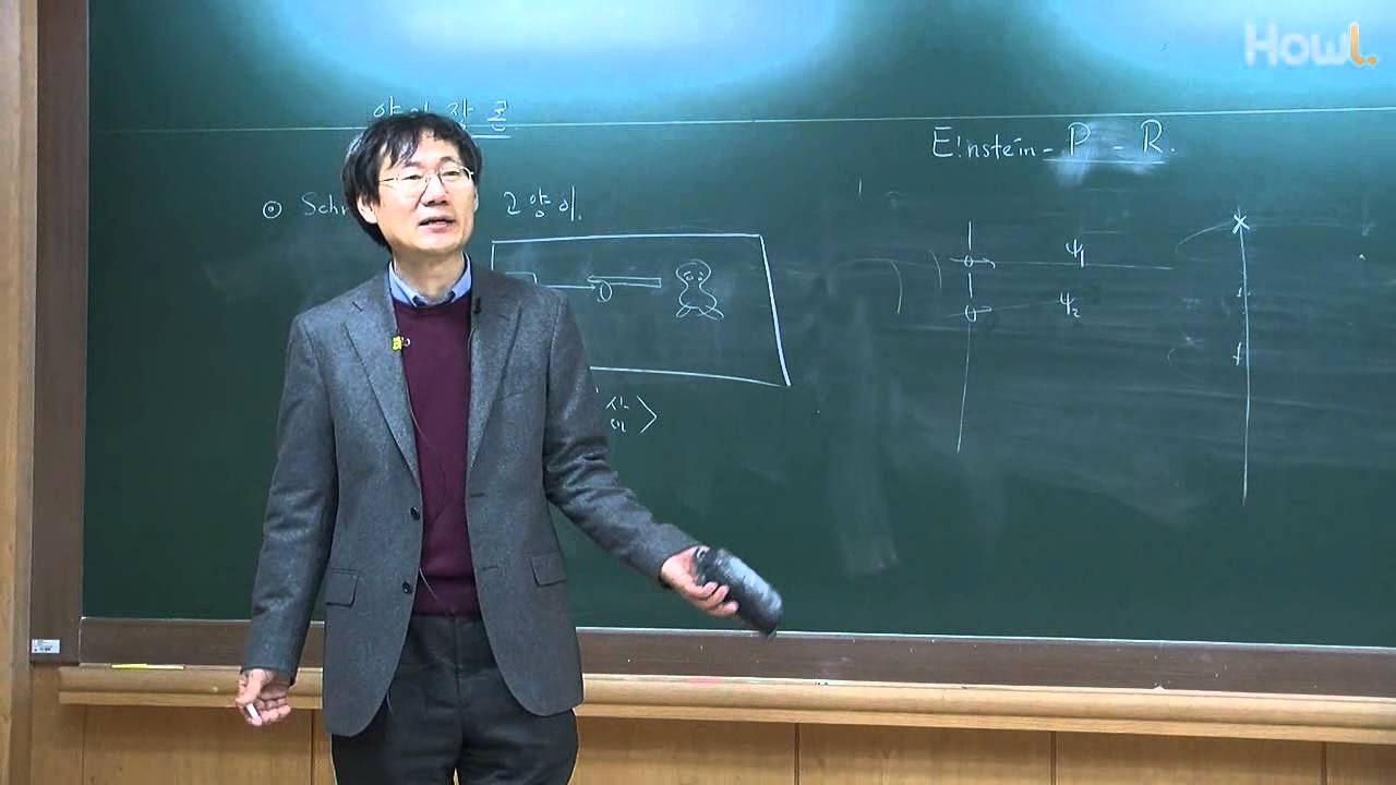 12. EPR, 쉬뢰딩어의 고양이, 양자장론
