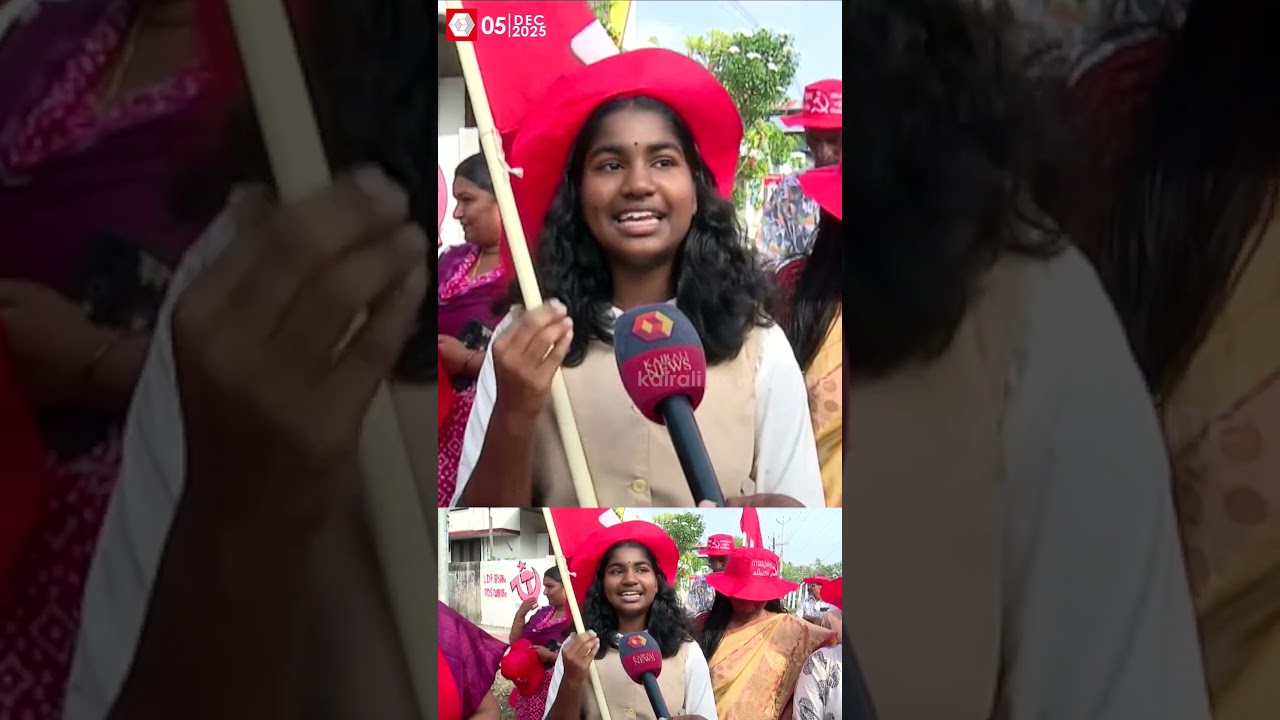 'ഇടത് ഉണ്ടെങ്കിലേ ഇന്ത്യയുള്ളൂ, വികസനമുള്ളൂ' | KOLLAM | KERALA | ELECTIONS | LDF