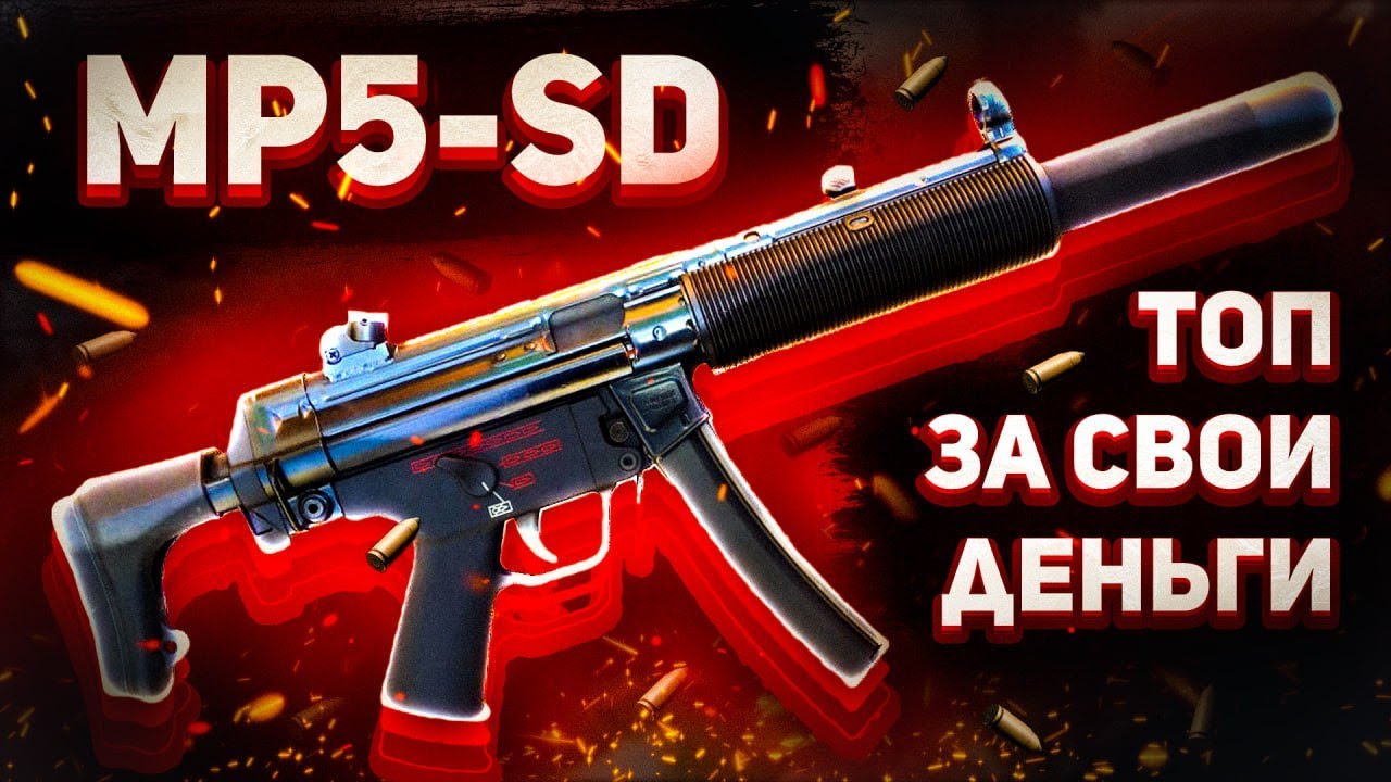 БЮДЖЕТНЫЙ ЛАЗЕРГАН | MP5-SD БИЛД | ESCAPE FROM TARKOV #escapefromtarkov #тарков #escapefromtarkov