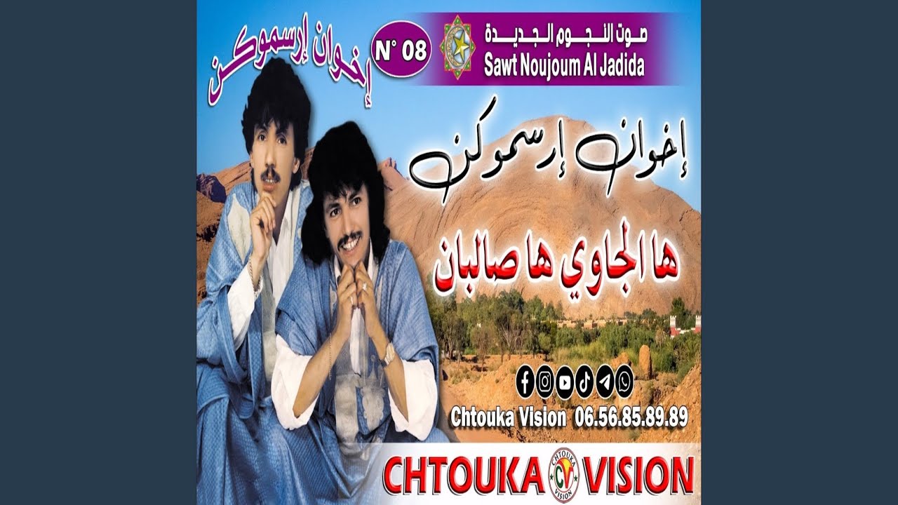 Ha Ljawi Ha Salaban