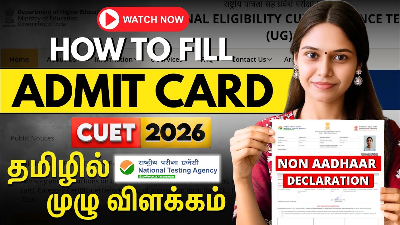 How to fill CUET 2026 Admit Card Demo Tamil | Non Aadhaar Declaration✅ #cuet #net #update