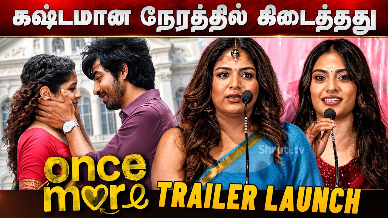 Aditi Shankar and Sona Olickal speech | Once More Trailer Launch