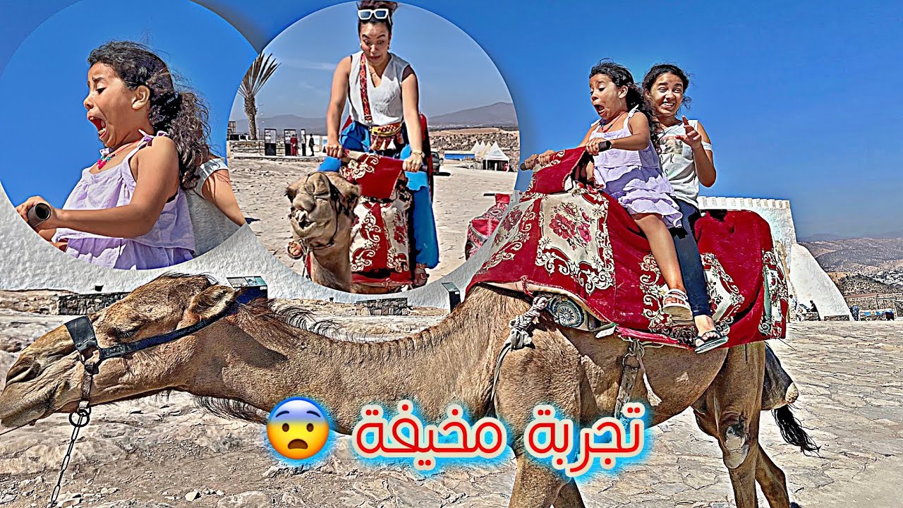 أول مرة فاتي تركب فوق الجمل 🐪ماتت بالخلعة😱
