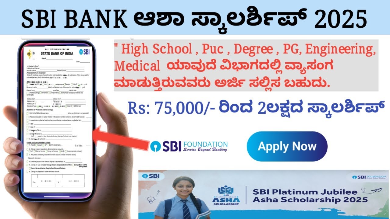 sbi scholarship 2025 apply online kannada | sbi scholarship 2025 apply online | scholarship 2025