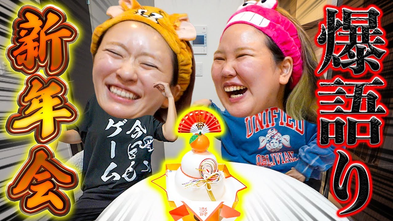 【謹賀新年】正月から疑問だらけでもAIには頼りたくない女たちを今年もよろしくね