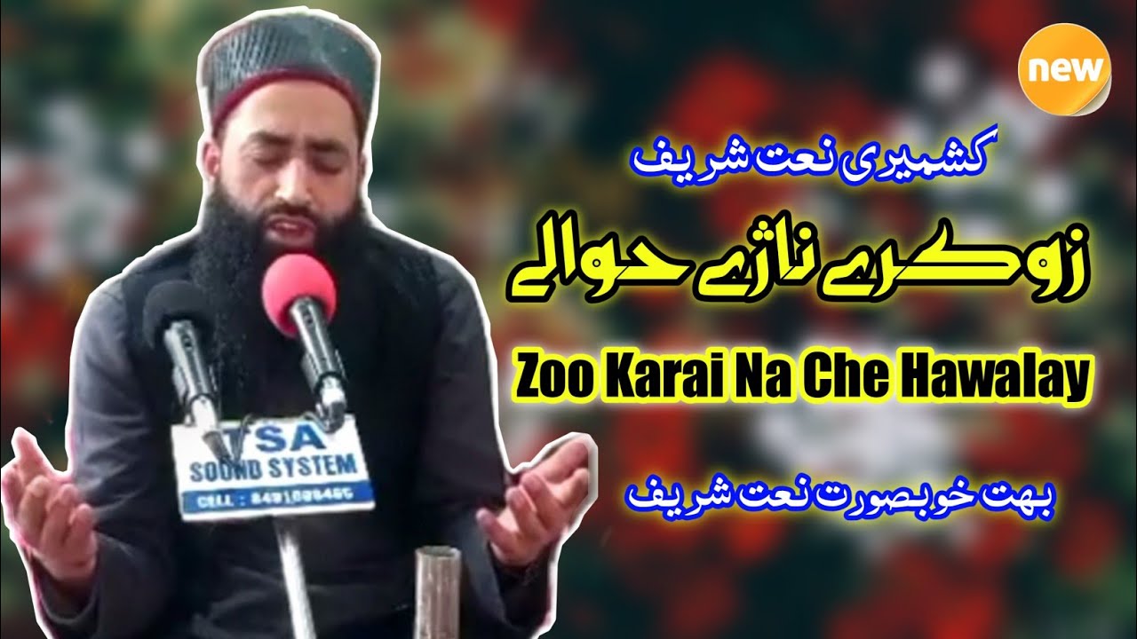 Zoo Karai Na Che Hawalay | Moulana Bilal Kumar | Bilal Kumar Latest