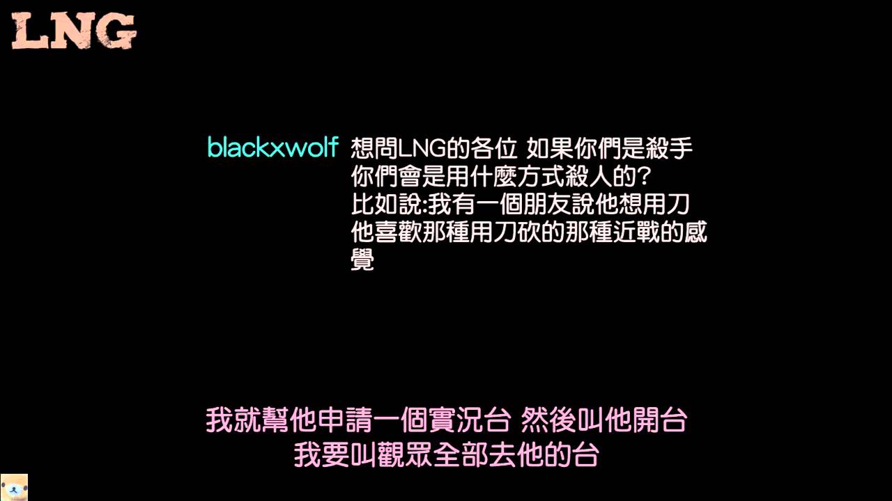 LNG精華 2013/10/13 總集篇