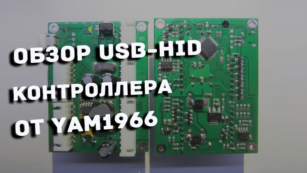 USB HID CAN контроллер CAR PC Windows / Linux
