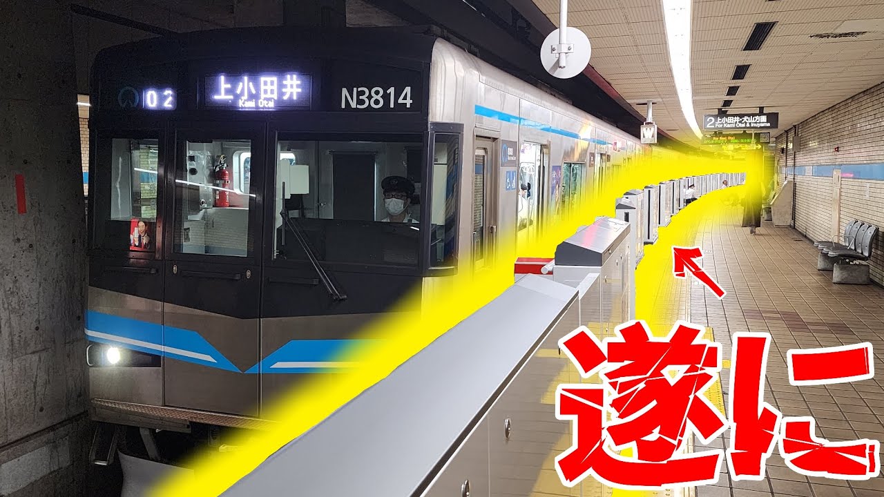 【遂に】鶴舞線にホームドアが付いたのでいってみた！！