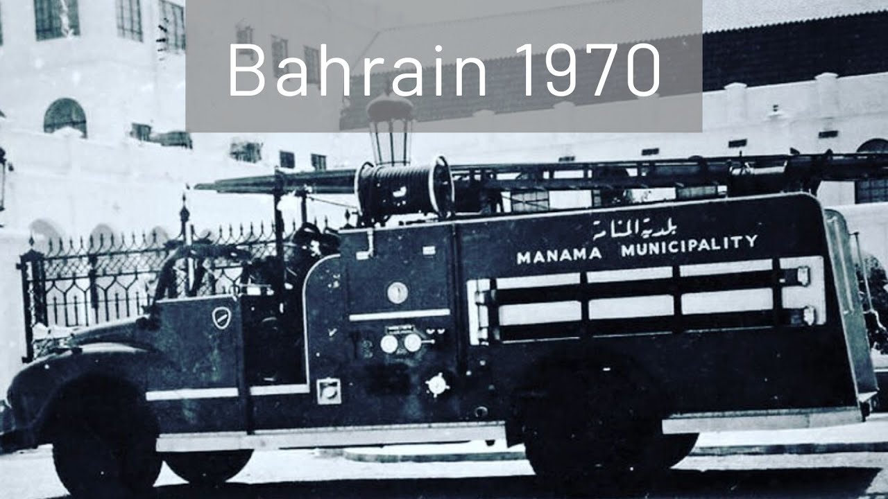 Bahrain 1970 History of Bahrain Manama Historical Photos