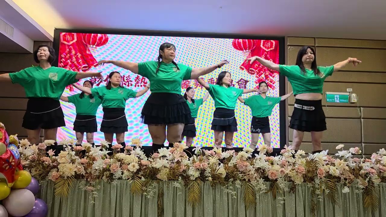 115年彰化縣熱活溫馨舞動協會／新春團拜／第二組表演～魔語