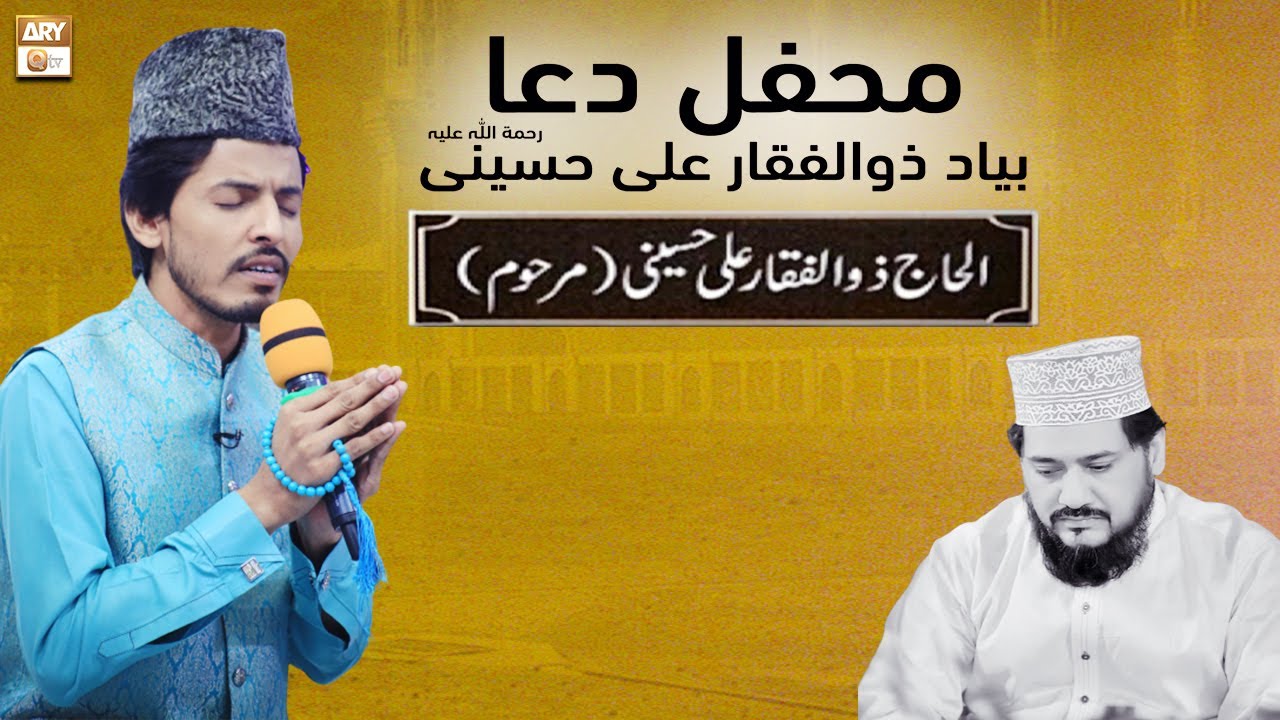 Muhammad Waseem Wasi - Mehfil-e-Dua - Bayad-e-Zulfiqar Ali Hussaini(R.A) - ARY Qtv
