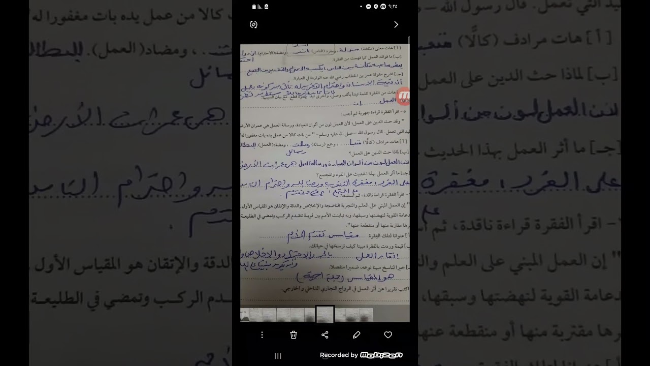 مراجعة ليلة الامتحان 🌹قراءة 🌹للصف الثاني  الثانوي  الفني ترم اول اعداد ا/امل مراد