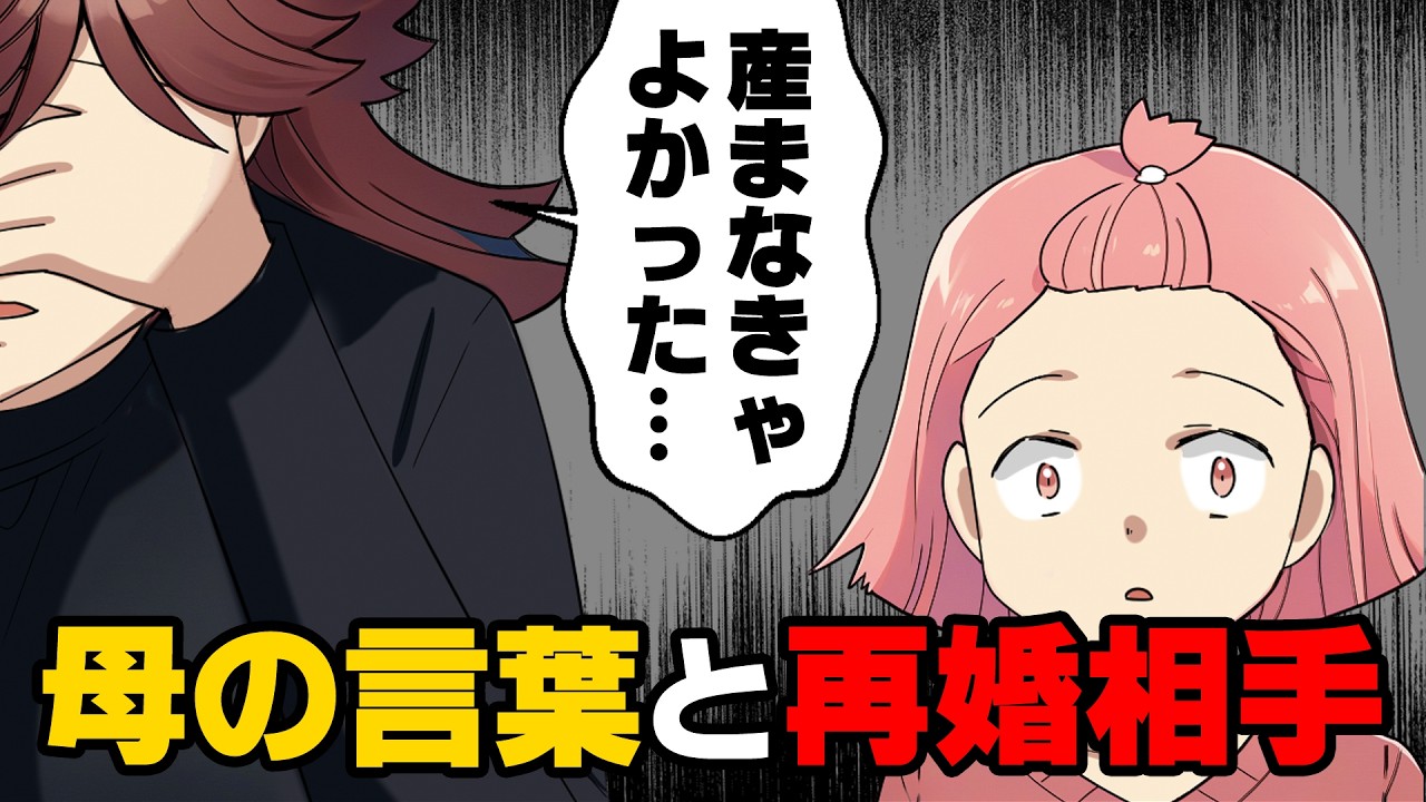 【漫画】「ふしだらな中学生には性教育だ！」母が突然前触れも相談もなく再婚相手を連れて来て、何か不穏な感じがしたがそのまま再婚へと至った我が家。しかし、その不安は的中して...