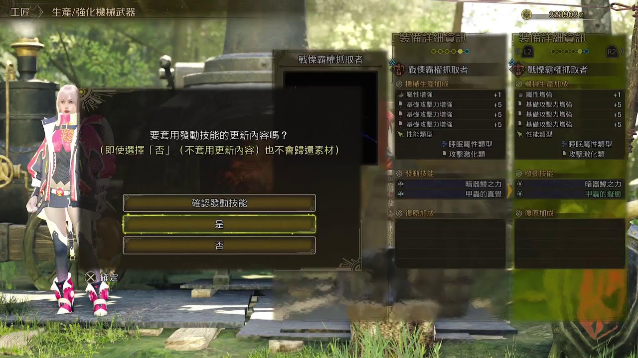 Player station　魔物獵人　荒野　休閒遊玩#84