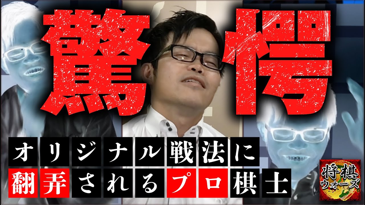 平常心を保て!【対オリジナル戦法】
