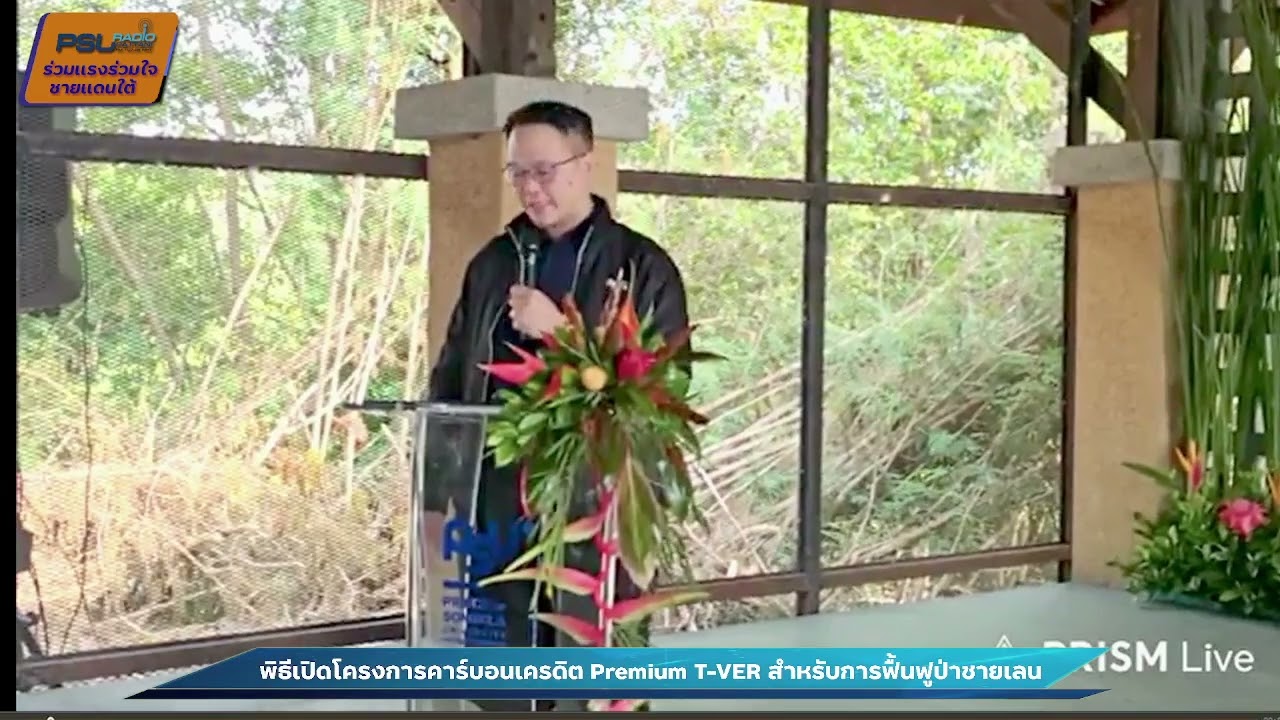 รายการ