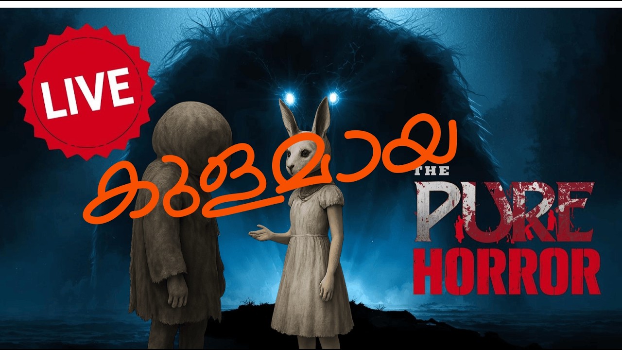 കുളമായ  the 3G Live– The Darkest Horror Yet? (From Little Nightmares Creators)