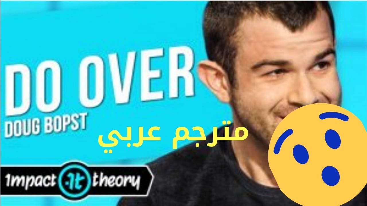 كيفية التغلب على أي إدمان /how to beat any addiction #impact_theory