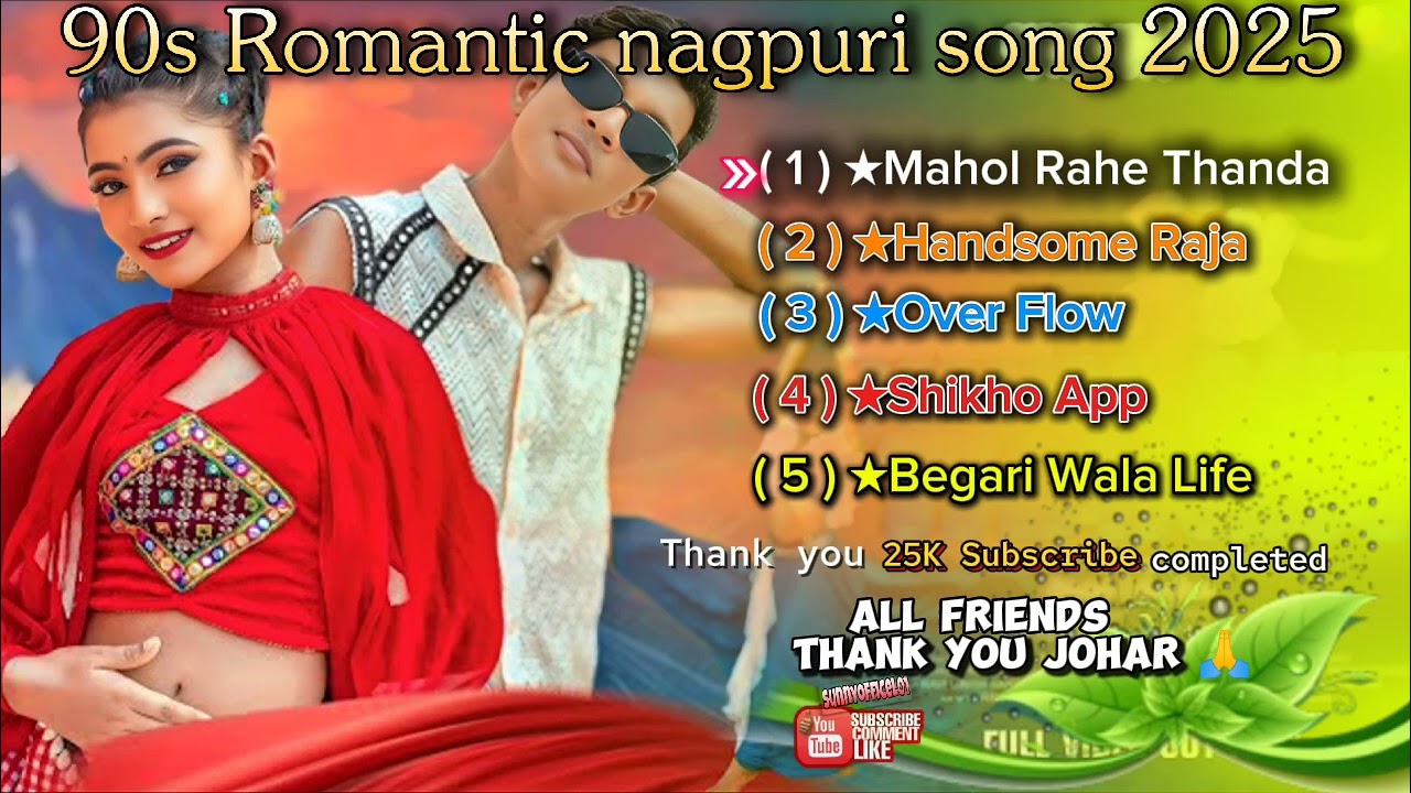 90s Romantic nagpuri song 2025 #viral_nagpuri_song_2025 #90s 