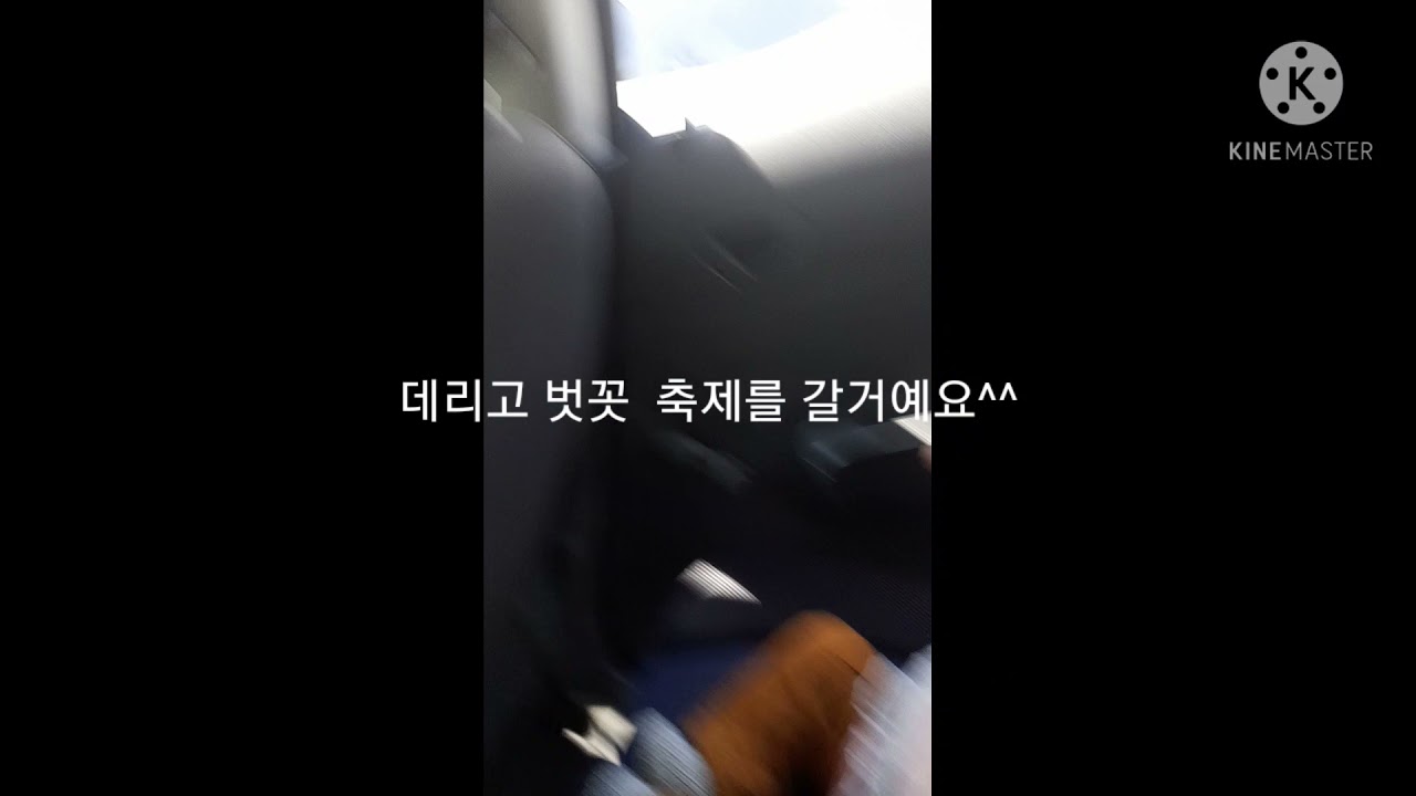 알린이와 나들이