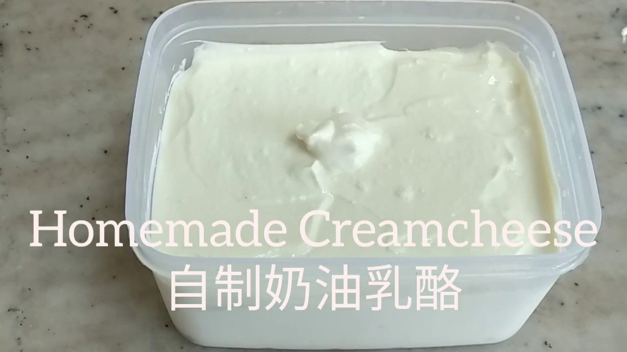 How to make cream cheese at home? 如何在家制作奶油乳酪？by Moses Wong