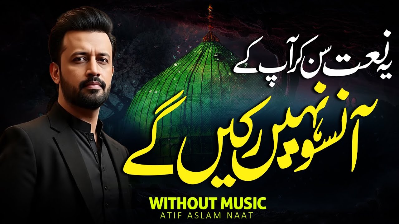 Heart Touching | Arifana Kalam | Atif Aslam| Ai Cover | Naat
