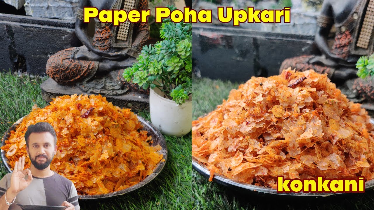 ಪೊವಂತ್ ಮಸಾಲಾ ಉಪ್ಕರಿ | Poha upkari recipe in Konkani | #mangaloreancuisine #upkari