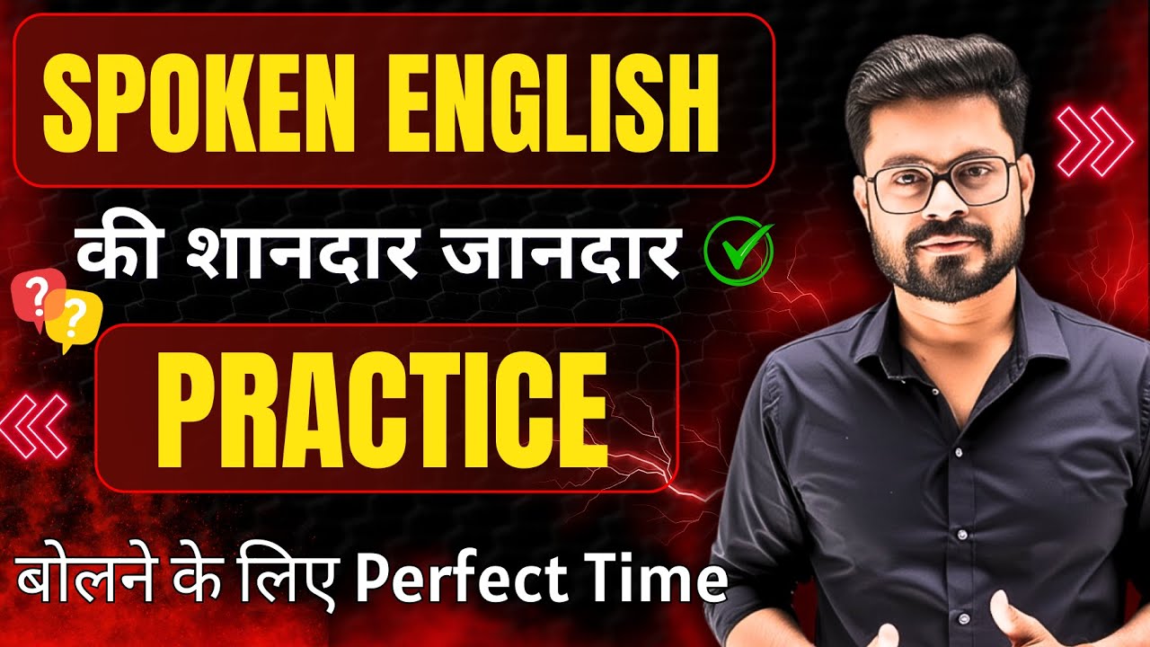 Practice English Every Day With Me – Daily use Sentences | English Speaking Practice