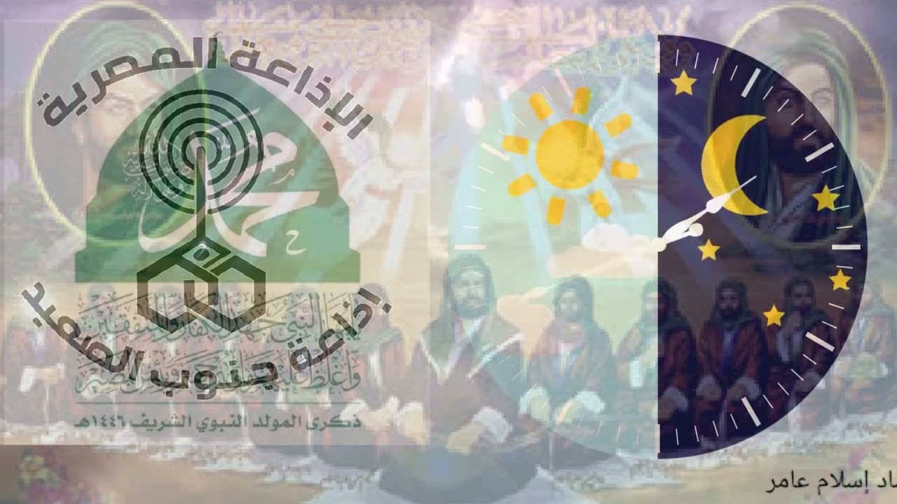 إذاعة جنوب الصعيد من أسوان المولد النبوي الشريف برنامج طاقة أمل كلمات وإنشاد إسلام عامر 