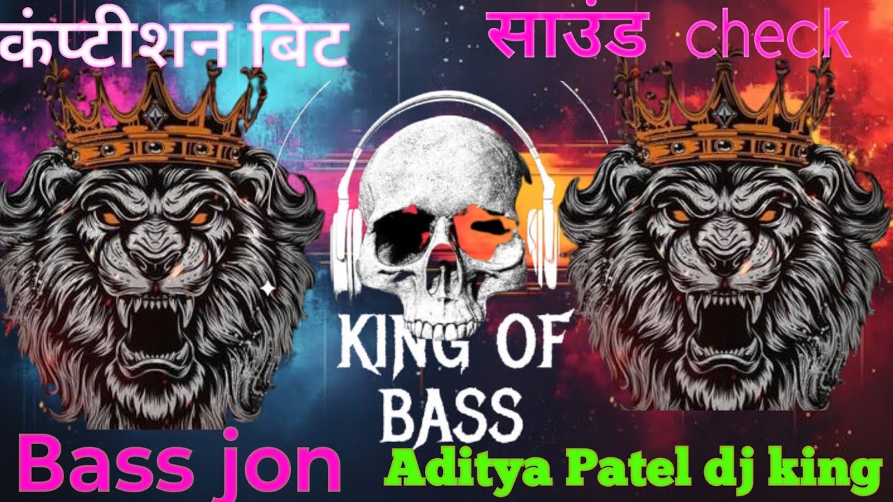 Bass jon kingViralSong#ReelsIndia#InstagramDJ#YouTubeShorts#3MinuteVideo#FullSongReel#NonStopMusic