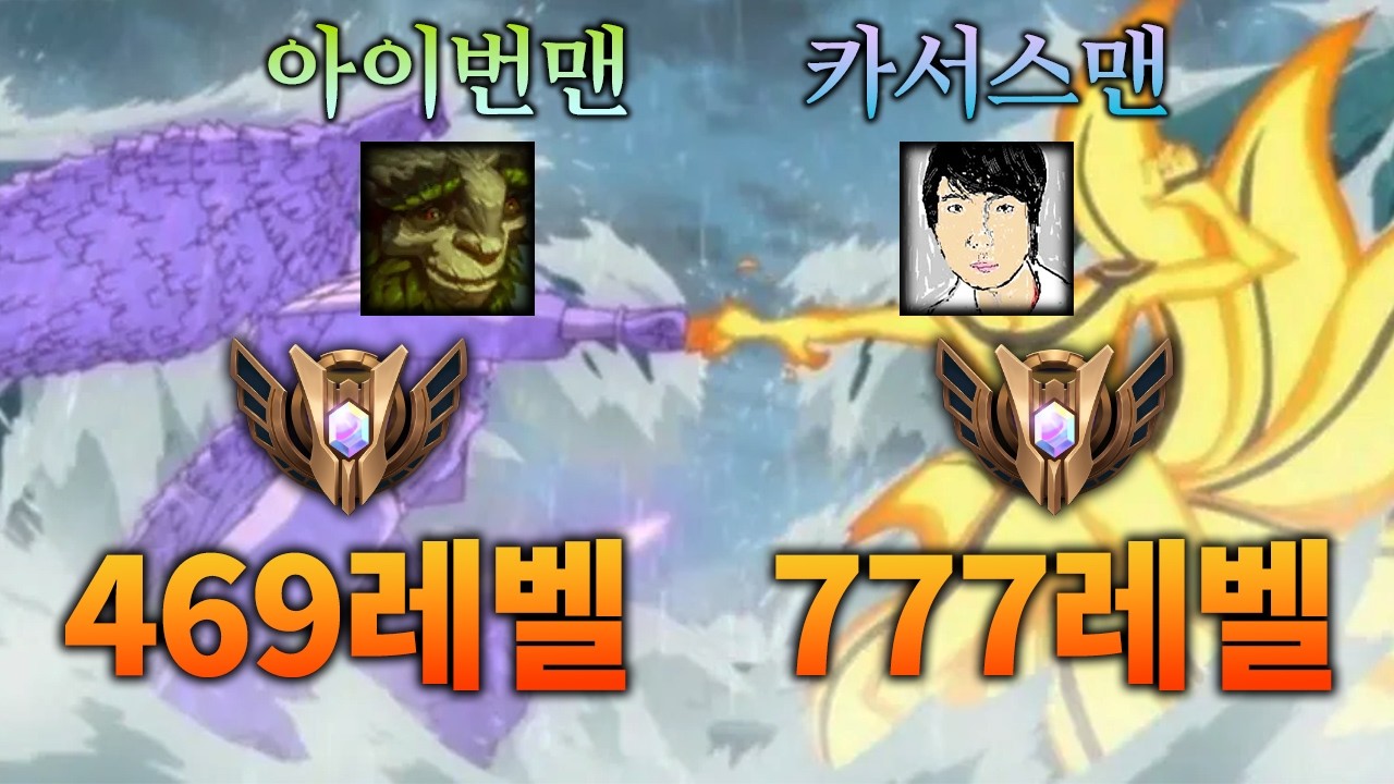 미안하다이거보여주려고어그로끌었다..아이번맨카서스맨싸움수준ㄹㅇ실화냐? 진짜 세계관최강자들의 싸움이다..